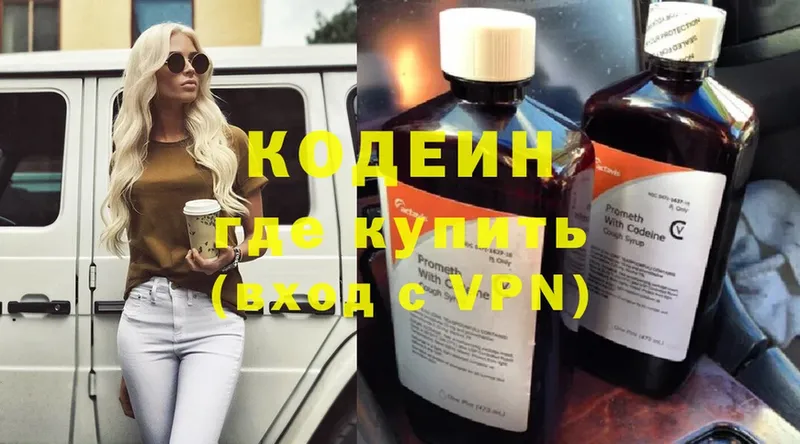 Кодеиновый сироп Lean Purple Drank  Адыгейск 