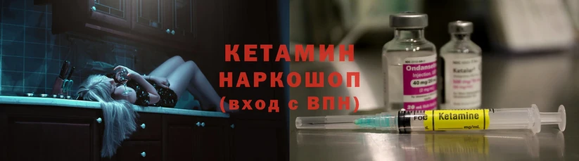 Кетамин ketamine  Адыгейск 